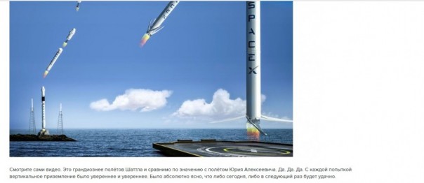 Американский многоразовый «Falcon-9» – изделие одноразового использования. Андрей Ваджра