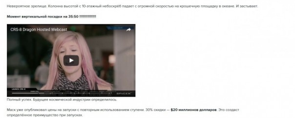 Американский многоразовый «Falcon-9» – изделие одноразового использования. Андрей Ваджра