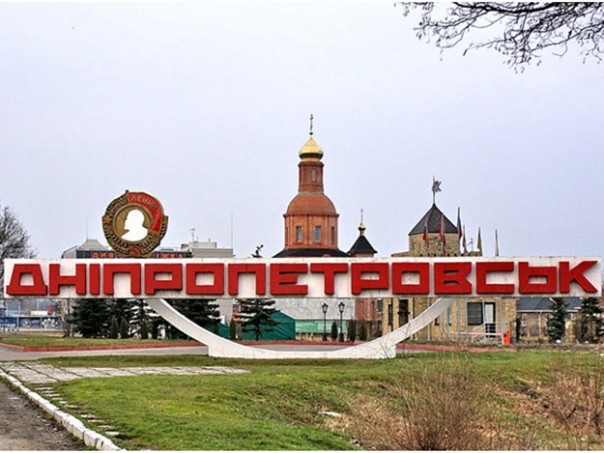 Днепр без Петровска