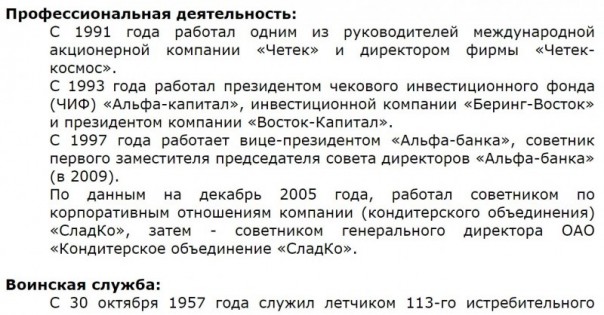 Лёгкая дорожка от Героя Советского Союза до профессионального ростовщика