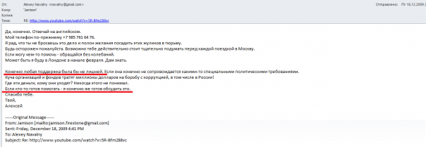 Опубликованы сенсационные доказательства работы Навального на Запад и Браудера Опубликованы сенсационные доказательства работы Навального на Запад и Браудера