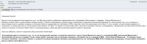 Опубликованы сенсационные доказательства работы Навального на Запад и Браудера Опубликованы сенсационные доказательства работы Навального на Запад и Браудера