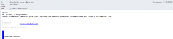 Опубликованы сенсационные доказательства работы Навального на Запад и Браудера Опубликованы сенсационные доказательства работы Навального на Запад и Браудера
