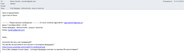 Опубликованы сенсационные доказательства работы Навального на Запад и Браудера Опубликованы сенсационные доказательства работы Навального на Запад и Браудера