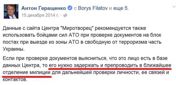 России нужен свой «Миротворец». Журналист Венедиктов просит России нужен свой «Миротворец». Журналист Венедиктов просит