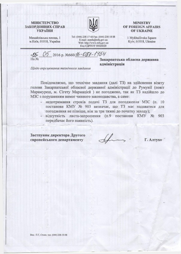 Автомобиль дипломатов-контрабандистов принадлежит посольству Украины в Словакии, - Москаль Автомобиль дипломатов-контрабандистов принадлежит посольству Украины в Словакии, - Москаль