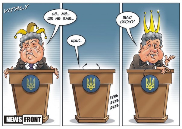 Прощальная гастроль Порошенко - давай, Петя! Жги!
