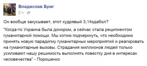 Прощальная гастроль Порошенко - давай, Петя! Жги! 