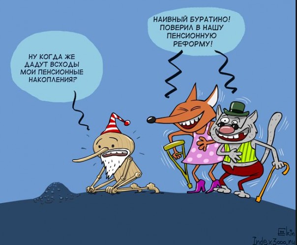 На пенсии нет денег? А как же то, что уходит за пределы страны?