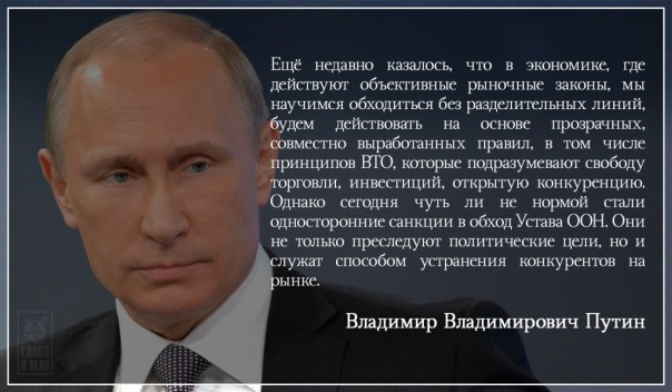 Антироссийские санкции. От минуса к плюсу Антироссийские санкции. От минуса к плюсу