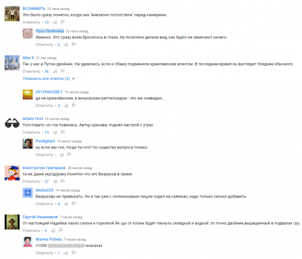 Укры отжигают: Савченко убили! Это двойник! Укры отжигают: Савченко убили! Это двойник!