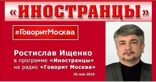Ростислав Ищенко о шансах Савченко стать президентом и вообще остаться в живых Ростислав Ищенко о шансах Савченко стать президентом и вообще остаться в живых