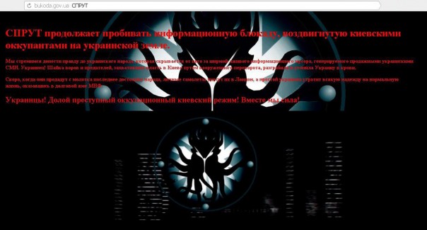 Хакеры «Спрут» взломали несколько украинских сайтов и разместили фото детей, погибших от рук ВСУ