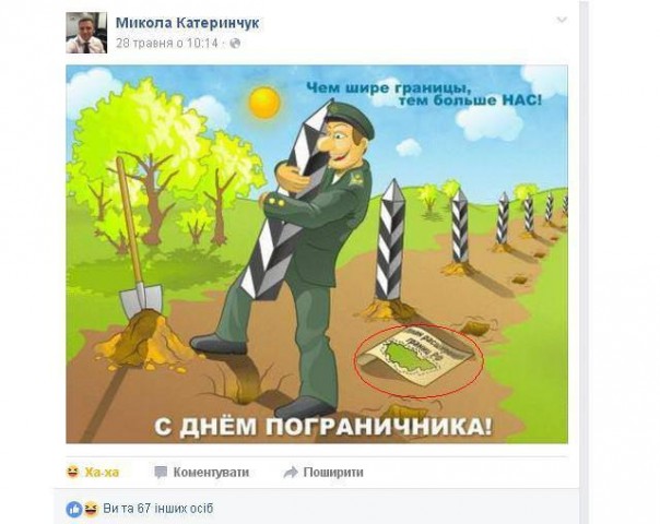 Украинский политик по ошибке пожелал расширения границ России Украинский политик по ошибке пожелал расширения границ России