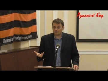 Евгений Фёдоров на съезде промышленников и валютных ипотечников. Диспут со Стрелковым 27.04.16