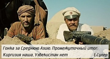 Новости России: визовый режим со Средней Азией