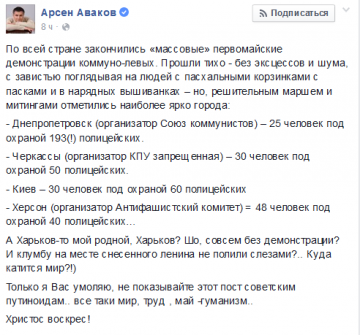 Физика отрицает Украину