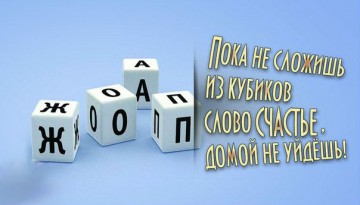 Страна случайностей