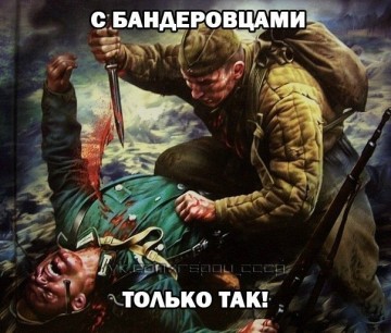 Уничтожение радикалов - первоочередная мера денацификации Украины