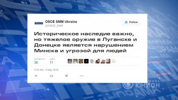 ДНР готова продемонстрировать ОБСЕ технику, участвующую в параде.