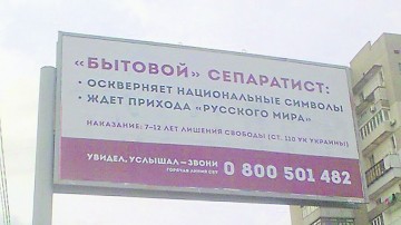 В Киеве зампреда СБУ заподозрили в сепаратизме