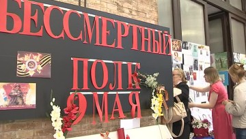 По улицам Рима прошагал "Бессмертный полк"