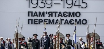 Что такое День Победы на Украине и когда началась Вторая мировая война?