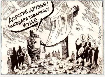 Орден Иуды для Порошенко