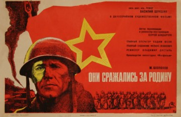 Современное кино о войне страдает голливудскими болезнями