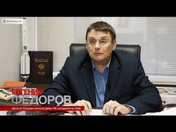 Евгений Фёдоров о новых налогах и советском опыте. Polit Russia