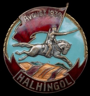 День в истории: 11 мая 1939 г. 77 лет назад . Начало вооруженного конфликта на реке Халхин-Гол