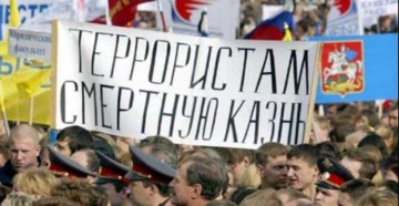 Новости России: террор, как отягчающее обстоятельство