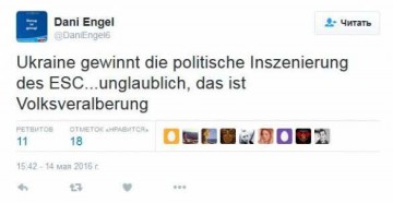 «Придется продать Roshen», и другие подколы о Евровидении