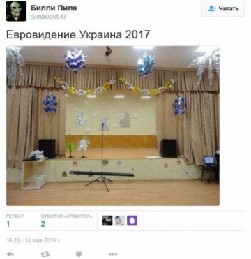 «Придется продать Roshen», и другие подколы о Евровидении