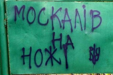 На б/Украине по прежнему фашизма не существует: На Украине школьникам раздавали газеты с призывами к убийству россиян