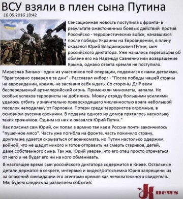 Ничо что у Путина дочери