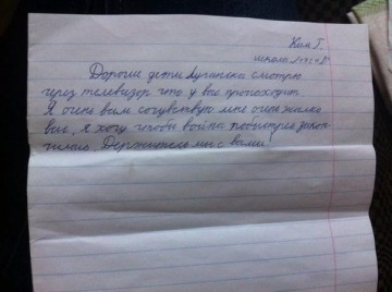 Спасибо из Луганска