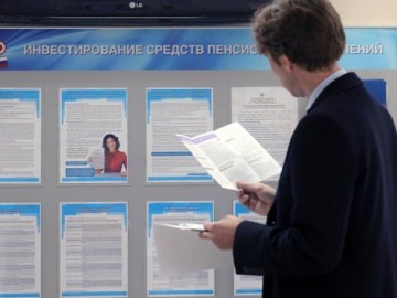 Повышение пенсионного возраста неизбежно – Минэкономразвития