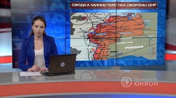 Сводка от Министерства обороны ДНР. 23.05.2016, «Панорама»