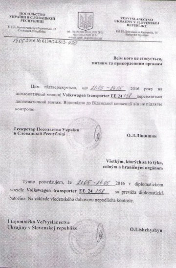 Задача украинской дипломатии: неприкосновенность контрабанды