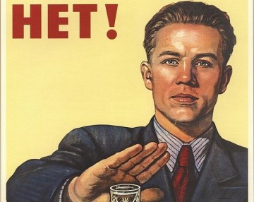 Мысли трезво. Думай трезво. Действуй трезво.