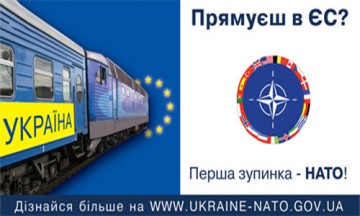 НАТО-Украина: американский бюллетень для полтораковой армии