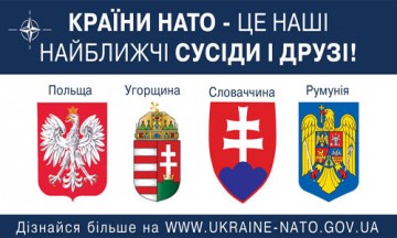 НАТО-Украина: американский бюллетень для полтораковой армии