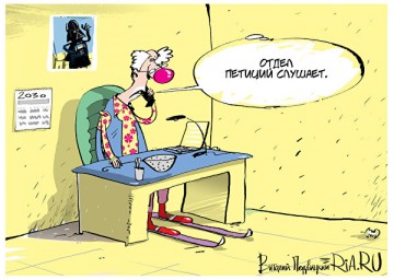 Порошенко просят назначить Савченко министром обороны