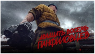 "28 панфиловцев" выйдут на экраны 24 ноября