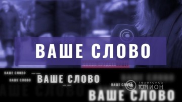 Поздравления пограничникам и как проходит их служба. 28.05.2016, «Ваше слово»