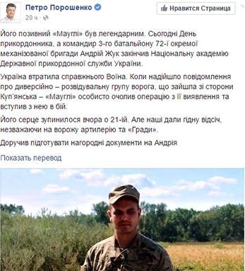 Киевские похороны в зеркале психологии нации