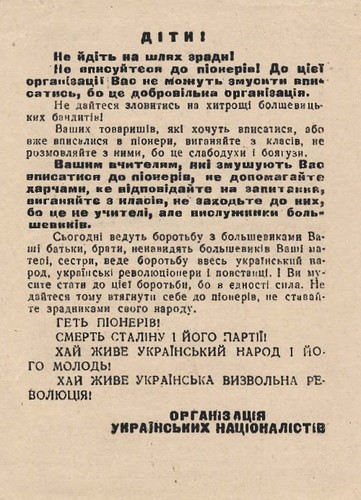 О проспектах Бандеры и Шухевича в Киеве. К Дню защиты детей
