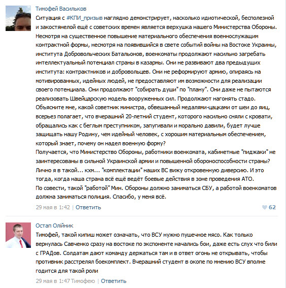 В Киеве военкомы по ночам устраивают сафари на студентов в общежитиях КПИ