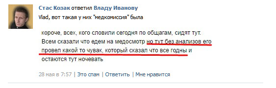 В Киеве военкомы по ночам устраивают сафари на студентов в общежитиях КПИ